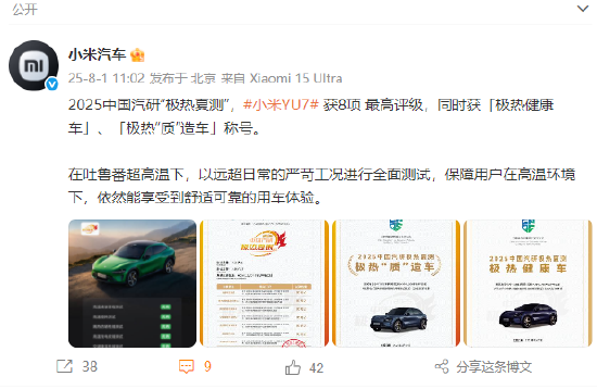 可靠股票配资公司 小米汽车：获得中汽研“极热健康车”、极热“质”造车称号