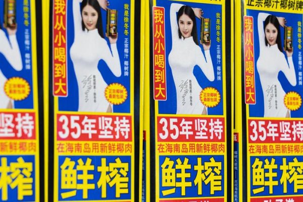 配资炒股股 椰树强势回应“擦边”被罚：我不服