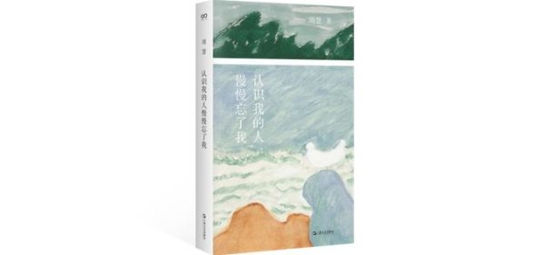可靠股票配资公司 十年不上班，她找到了什么？