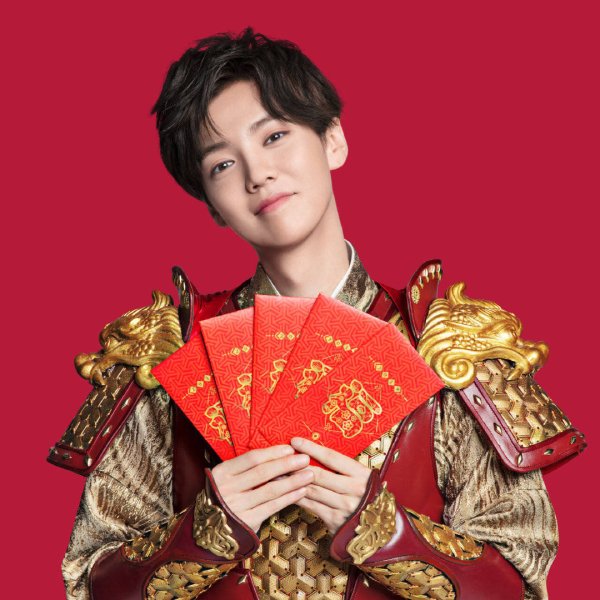 配资开户公司 搜鹿晗名字就能领红包？最高666元！网友：这波宠粉我服了