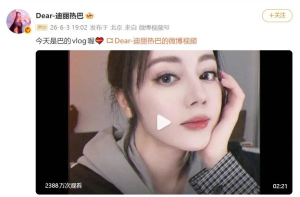 股票配资平台代理 迪丽热巴34岁生日vlog引热议，“瘦下来很快”背后是自律底气